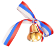 1 сентября — день знаний